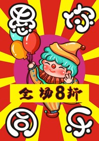 愚人节 愚你同乐