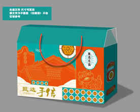手信盒子包装