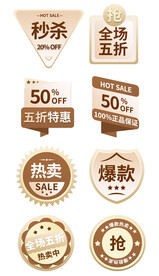 电商淘奖章主图促销标签
