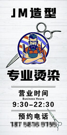 理发
