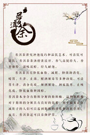 普洱茶