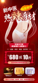 减肥展架