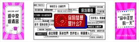 中奖梦想背景墙