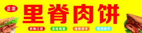 里脊肉饼
