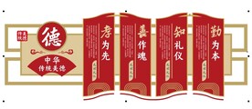 社区文化墙