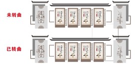 社区文化墙