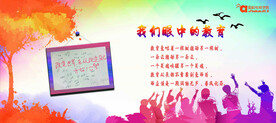 学校宣传 海报