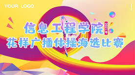 啦啦操海报