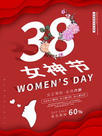 爱情女神节