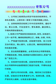机动车检测要求
