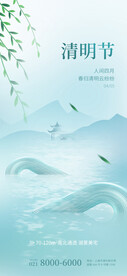 清明节促销活动