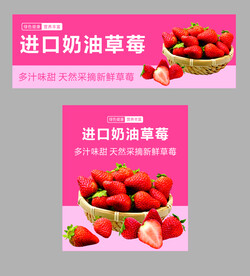 草莓海报