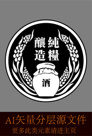 白酒包装图标副标题