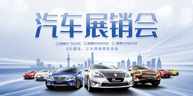 汽车展销会