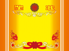 学校奖状
