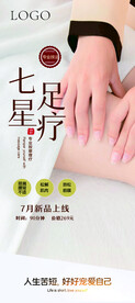 足疗