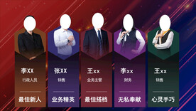 表彰大会背景图分层