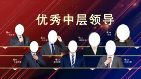 表彰大会背景图分层