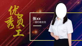 表彰大会背景图分层