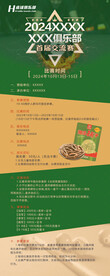台球比赛