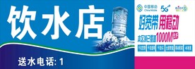 中国移动 桶装