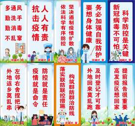 预防海报
