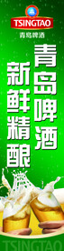 啤酒海报