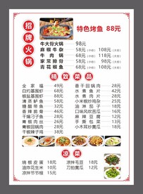 餐饮简约菜单菜谱