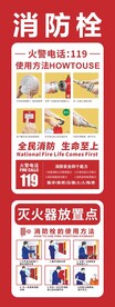 消火栓 消防栓贴