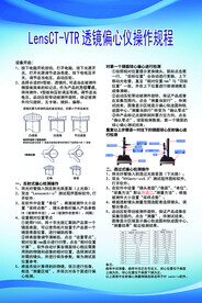 检测操作规程