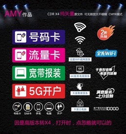 多款矢量 电信常用图标