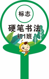 举牌