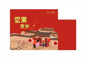 坚果礼盒  