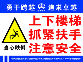 上下楼梯