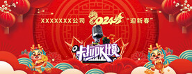 喜庆背景