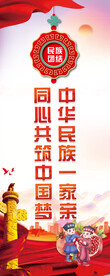 同心共筑