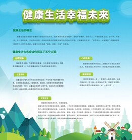 健康生活