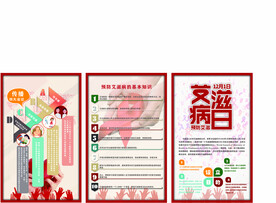 艾滋病