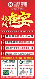 夜宴展架