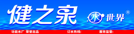 桶装水