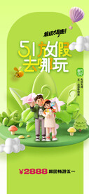 51出游旅行