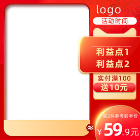 中国风主图