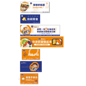 驿够海报 