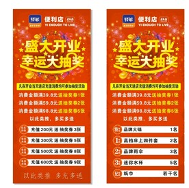 开业展架