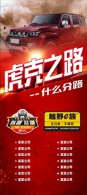 汽车展架