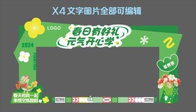 春季美陈