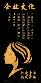 理发企业展板