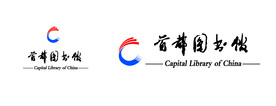 首都图书馆