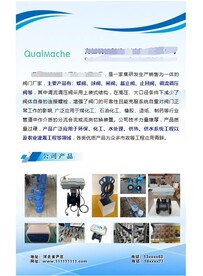 公司单页