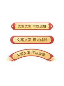 双十二促销边框年货边框